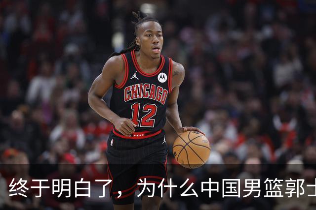 终于明白了，为什么中国男篮郭士强不选张镇麟，而选择了王俊杰！